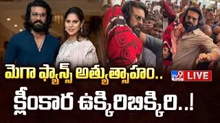 Ram Charan serious on Mega fans at Apollo Hospital - TV9