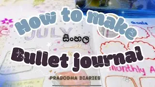මගේ bullet journal එක මම හදපු හැටි📒✨bullet journal හදන හරිම විදිය📓👆🏻