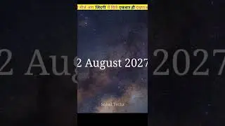2 August 2027 #shorts