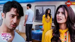 विक्की के जॉब को लेकर देव सोनाक्षी में हुआ झगड़ा Kuch Rang ke Aise Bhai | Ep 165 | TVSerial Hindi