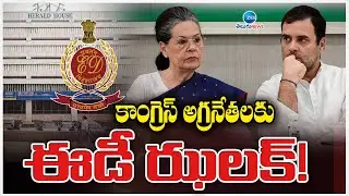 ED Files Charge Sheet Against Sonia, Rahul Gandhi in National Herald Case | ZEE Telugu News