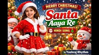 Santa Aaya Re | Merry Christmas Song 🎄 | Hindi Santa Claus Song | Kids & Family Special
