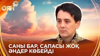 Айдар Тұрғамбек: «Жігіттер» тобы – легенда