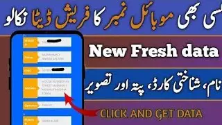 How to check sim details online 2025 |  sim ownership 2025