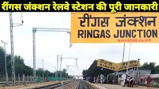 Ringus Junction Ringus Junction Railway Station Full Details || Railway Nagar