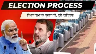 Understanding the Vidhan Sabha Election Process: Step-by-Step Guide | Tpoint Academy
