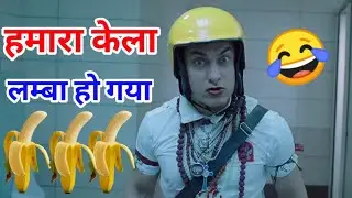 kela comedy | kela funny video | kela Dubbing comedy | kela short comedy | Amir khan comedy