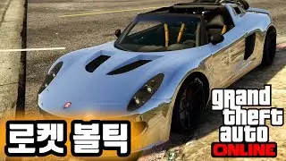 이 차가 있다면 예능 유저 인증 (코일 로켓 볼틱 리뷰) 당신은 고인물입니까?