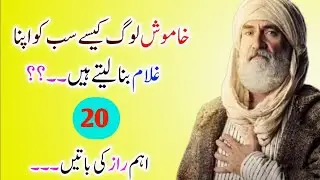 20 Life Changing Quotes For Motivation | Urdu Quotes | Inspirational Quotes 2025