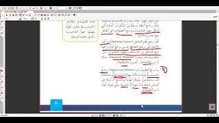 شرح الدرس الثالث للمهارات الرقمية لمادة الحاسوب للصف السابع مع حل الاسئلة 2024