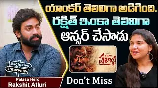 Palasa Hero Rakshit Atluri Heartbreaking Exclusive Interviews || Rakshit Atluri || Socialpost TV