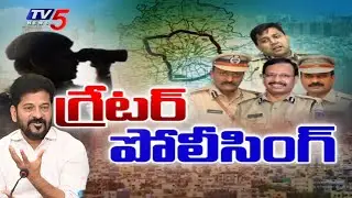 CM Revanth Reddy Govt Announces New Commissionerate For Greater Hyderabad | TV5 News