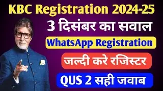 KBC 16 WhatsApp Se Register Kaise Kare || KBC 16 रजिस्ट्रेशन कैसे करे || KBC Today Qus Ans || #kbc16