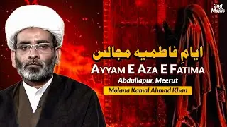 Majlis Ayyam E Aza E Fatima 2024/1446 | Maulana Kamal Ahmad Khan | Abdullapur Meerut