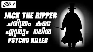 Jack The Ripper - History Explained in Malayalam | Episode 1
