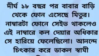 bengali love story❣️emotional story in bangla || heart touching romantic & motivational story