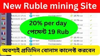 8 Ruble payment proof. Ruble Mining Site||Best Russian investment Income Site |