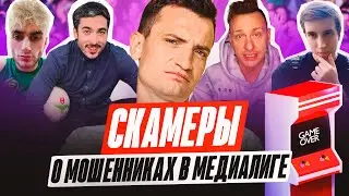 КАЗИНО 2DROTS, РАЙЗЕНА и СИБСКАНЫ, СКАМ БУХАРА, | МЕДИАСАНДАЛИ ЕГОРОВА