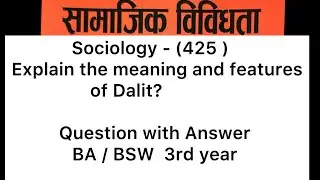 Meaning and features of Dalit. BA 3rd year Sociology Unit-4 Question Answers || TU Topic