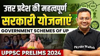 Important Government Initiatives of UP 🔥| UP Special GK | UPPSC Prelims 2024 | UPPSC Wallah
