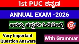 1st PUC Kannada important Questions For Annual Exam 2026 With Answers kseab