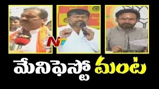 TRS Manifesto Raises Political Heat in Telangana | NTV