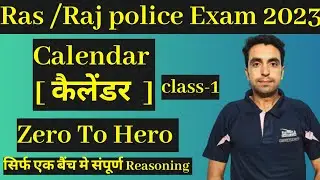 RAS PRE+MAINS 2023 | REASONING CLASSES | CALENDER | REASONING BY Sunil Dhukiya Sir