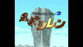 Fushigi no Dungeon 2: Fuurai no Shiren - Shiren Level Up