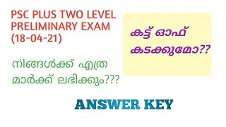 Plus Two level Preliminary exam answer key