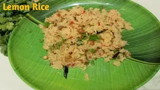 లెమన్ రైస్ | Chitrannam Rice Recipe | Lemon Rice Recipe | Shivaratri Special Prasadam