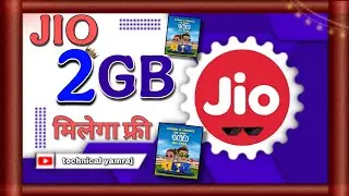1GB FREE मिलेगा jio free data |My jio app se free data kaise le | मजे मजे😯😯 DATA FREE