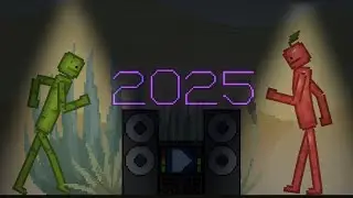 Сборник Остов 2025 года