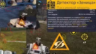 Crossout Mobile — «Зеница»: гроза невидимости?