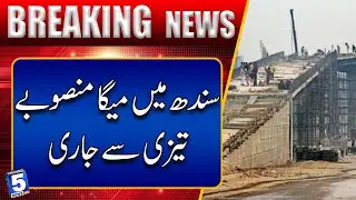 Mega Projects Underway Across Sindh | Breaking News | Channel5NewsHD