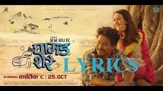 Sali Mann Paryo - Ghamad Shere l Movie Song l Nischal Basnet l Swastima Khadka l Kali Prasad l Ashmi