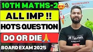 10TH MATHS 2 ALL IMPORTANT HOTS QUESTIONS🔥 | JR TUTORIALS |