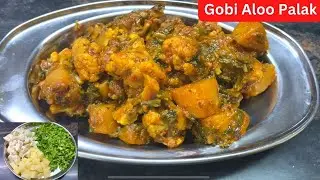 Gobi Aloo Palak Curry | Cauliflower, Potatoes and Spinach curry | Winter Vegetable curry Recipes |
