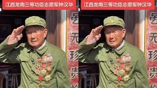 他们不怕牺牲但害怕被遗忘。 长津湖战役的作战命令是他送达，江西赣州龙南93岁的三等功臣钟汉华。#抗美援朝保家卫国 #志愿军 #长津湖 #老兵 #执笔战士