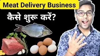 How to start Online Meat, Chicken, Fish, Eggs Delivery business in India.