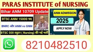 BTSC ANM RECRUITMENT 100%  lecture 10