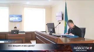 Обман на 200 миллионов тенге в Шымкенте