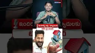 Indiramma House.. Toll-Free Number For Complaints #indirammaillu #congress #viralshorts #aadabtv