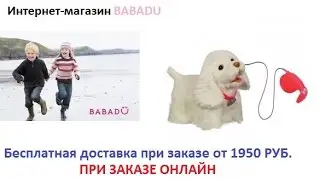 интерактивная игрушка робот собака techpet