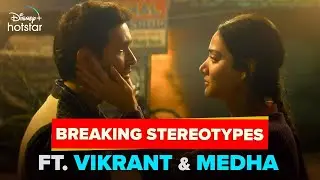 Love: The ultimate game-changer | Vikrant Massey | Medha Shankar | 12th Fail | DinseyPlus Hotstar