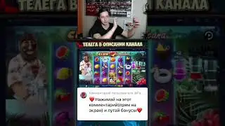 🍹Big Win в Club Tropicano🍸 #занос #заносынедели #бигвин