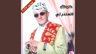 قولوا لمحبوبي