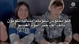 قصه نور وقمر ( عشيقتي ) كامله