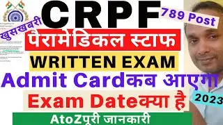 CRPF Paramedical Staff Written Exam Admit Card 2023 | CRPF Paramedical Staff Admit Card Download
