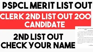 PSPCL 2nd merit list out pspcl clerk merit list, waiting list out
