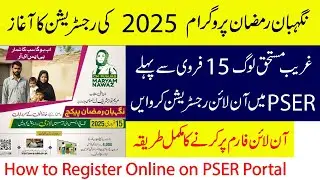 CM Punjab Maryam Nawaz Announces Ramzan Relief Package 2025 | Register Now